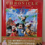 休止情報 18年7月に休止するアトラクション等を紹介します モンスターズ インク ライド ゴーシーク が休止します ディズニー好きの何でもブログ