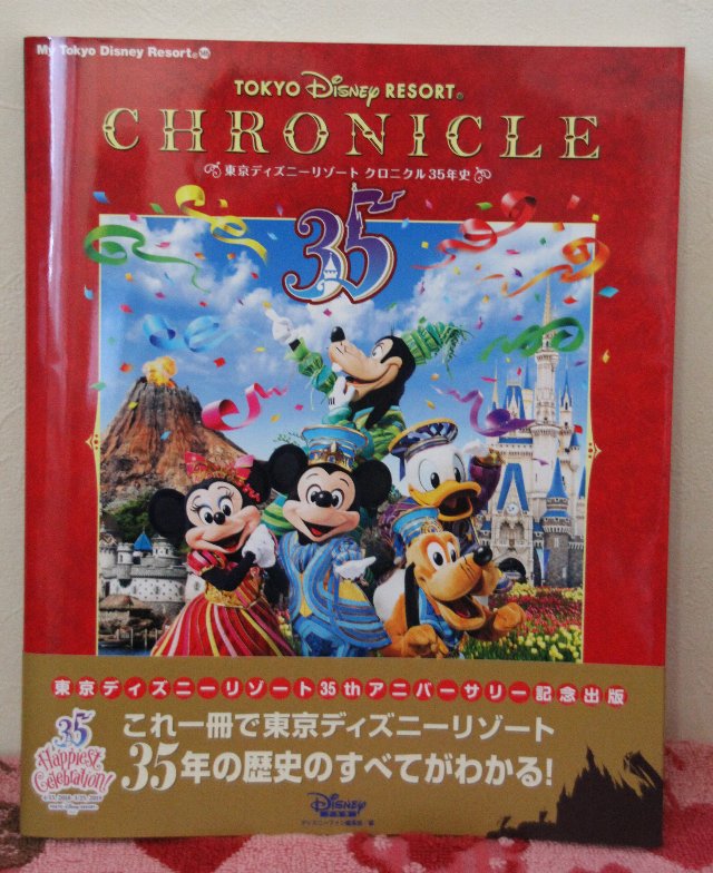 書籍紹介 17年9月30日にディズニー伝説のクリエイター マーク ディヴィス作品集 発売 ディズニー好きの何でもブログ