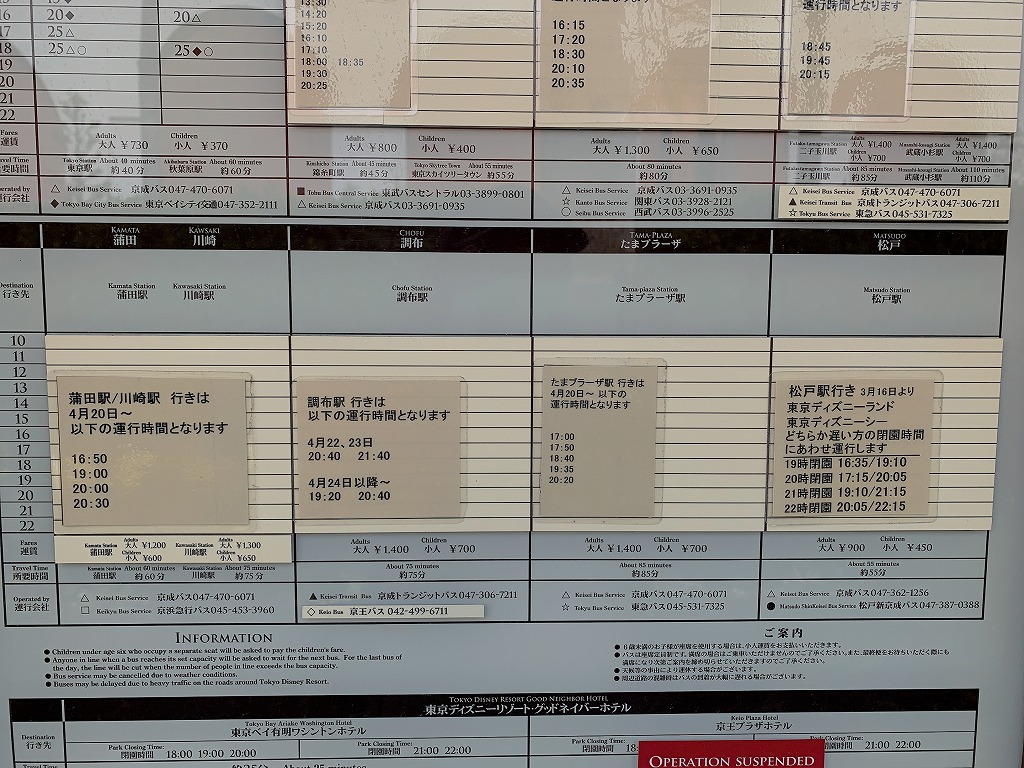 バス移動の方必見 東京ディズニーシー出発のシャトルバス等の時刻表を紹介 ２０２１年５月３日更新 ディズニー好きの何でもブログ