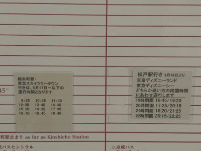 バス移動の方必見 東京ディズニーランド出発のシャトルバス等の時刻表を紹介 ２０２１年７月２５日更新 ディズニー好きの何でもブログ