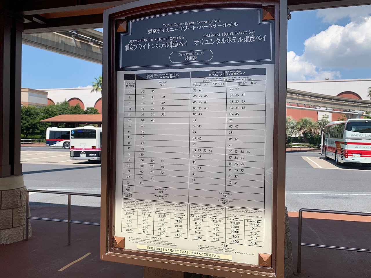 バス移動の方必見 東京ディズニーシー出発のシャトルバス等の時刻表を紹介 ２０２１年７月２５日更新 ディズニー好きの何でもブログ