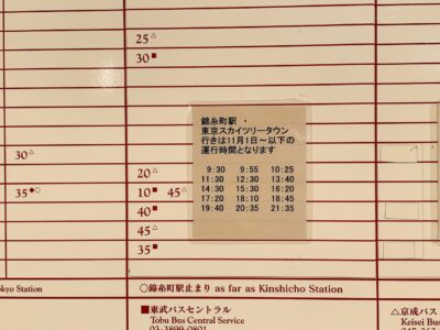 バス移動の方必見 東京ディズニーランド出発のシャトルバス等の時刻表を紹介 ディズニー好きの何でもブログ