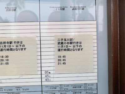 バス移動の方必見 東京ディズニーシー出発のシャトルバス等の時刻表を紹介 ディズニー好きの何でもブログ